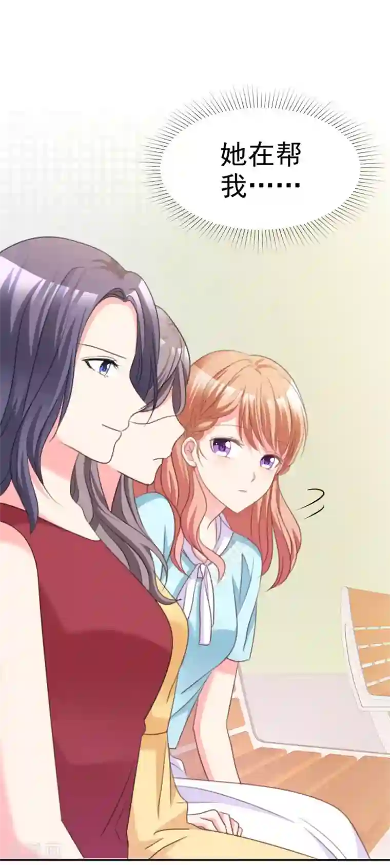 魔王的专属甜心第88话 一起玩呀