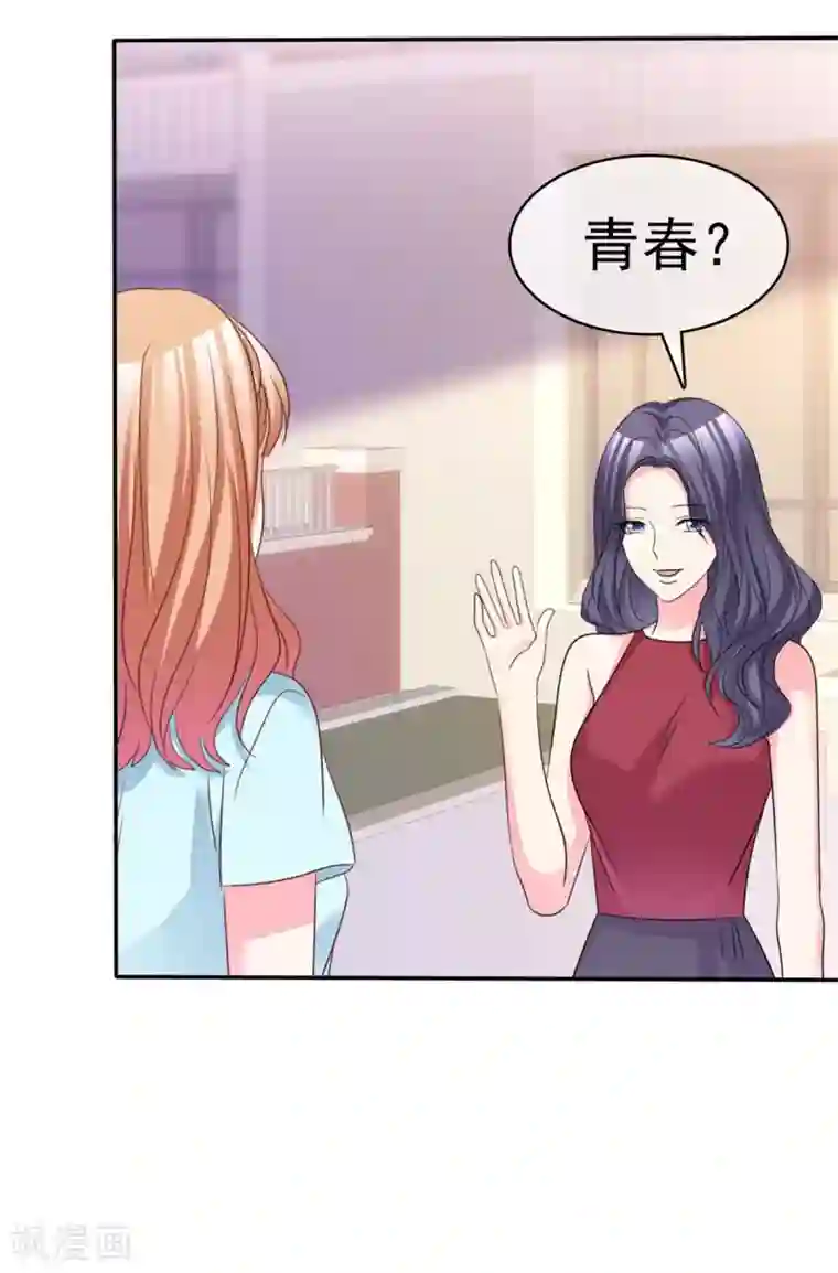 魔王的专属甜心第88话 一起玩呀