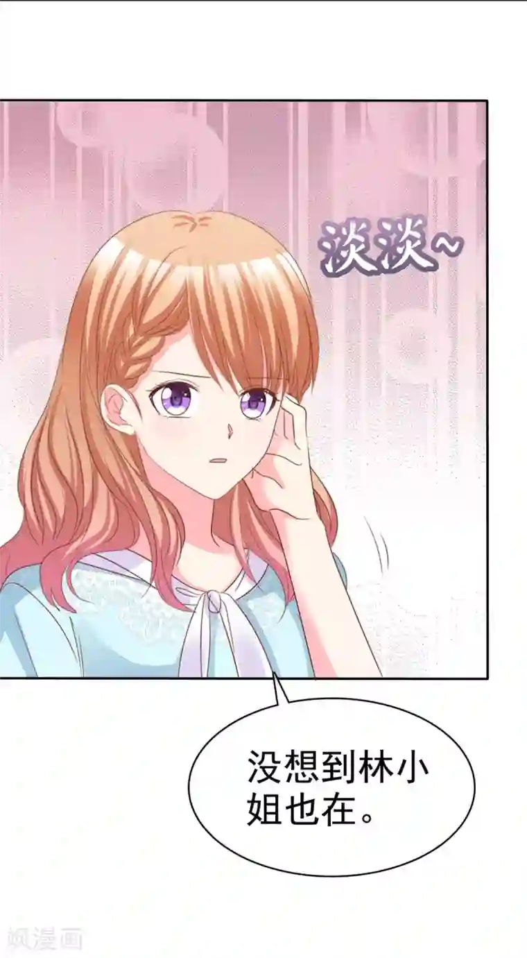 魔王的专属甜心第88话 一起玩呀