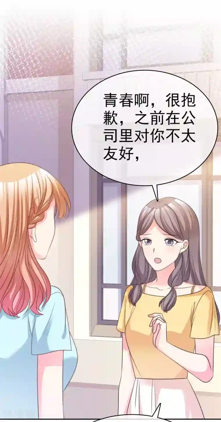 魔王的专属甜心第88话 一起玩呀