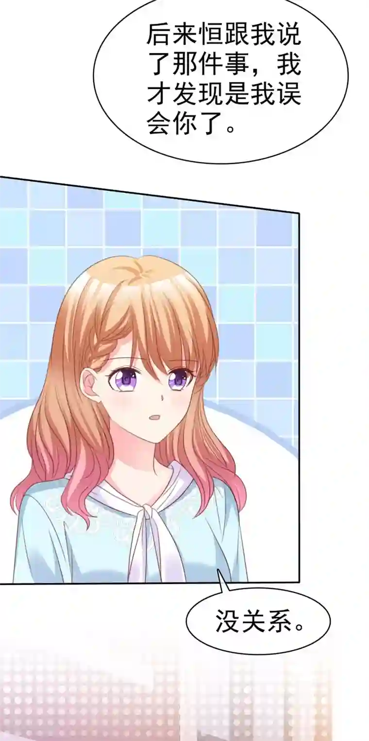 魔王的专属甜心第88话 一起玩呀