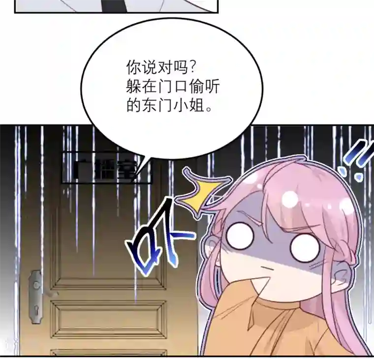 向黑化总裁献上沙雕第61话 忍不了