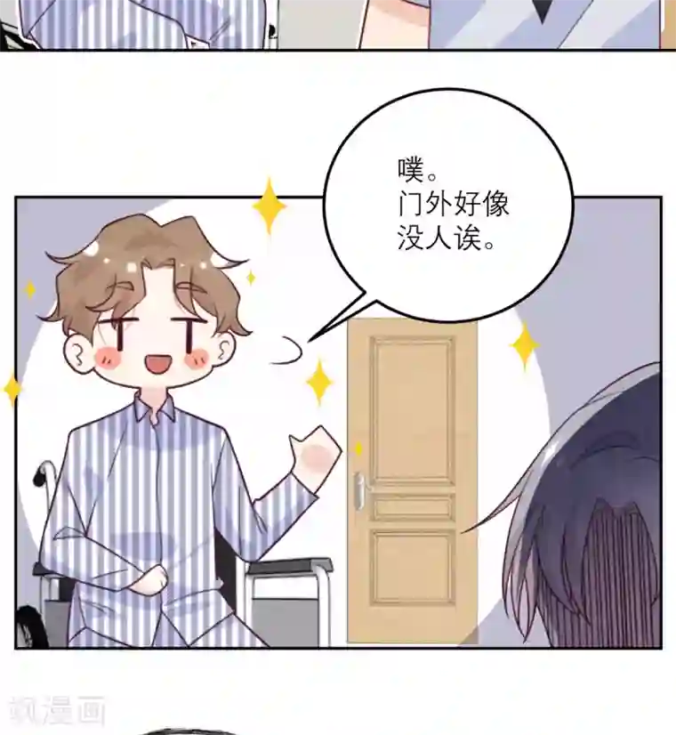 向黑化总裁献上沙雕第61话 忍不了