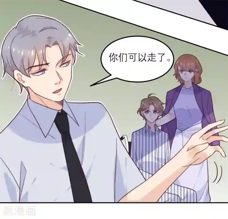 向黑化总裁献上沙雕第61话 忍不了