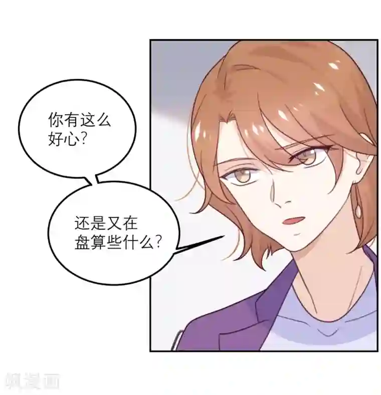 向黑化总裁献上沙雕第61话 忍不了