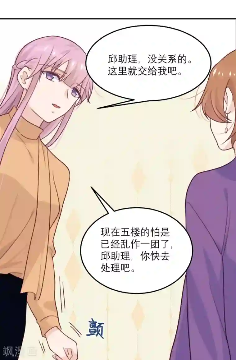 向黑化总裁献上沙雕第61话 忍不了