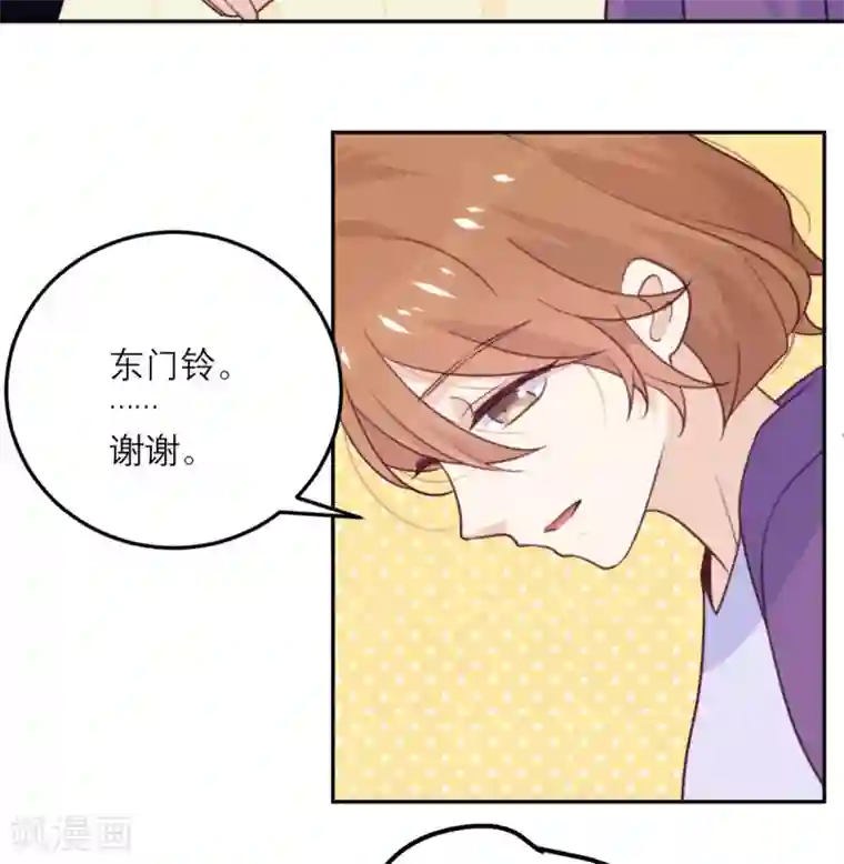 向黑化总裁献上沙雕第61话 忍不了