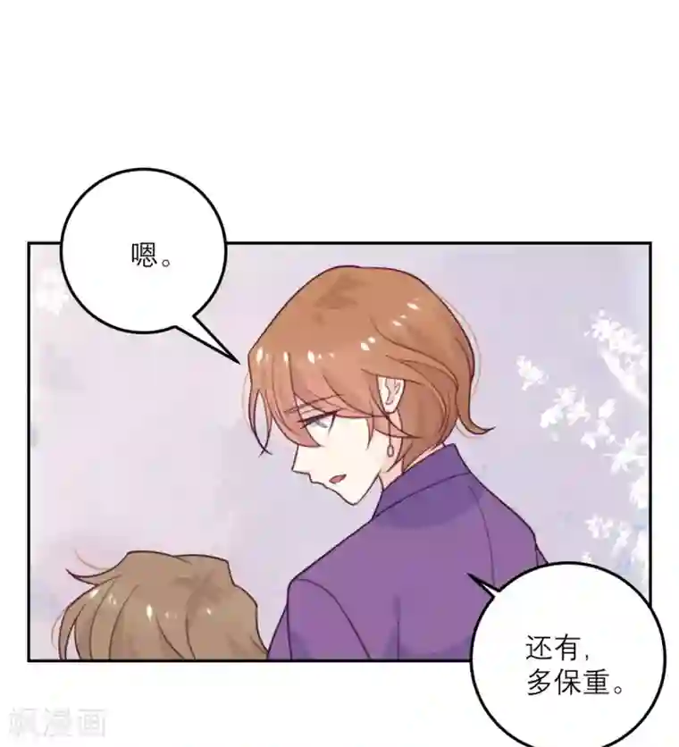 向黑化总裁献上沙雕第61话 忍不了