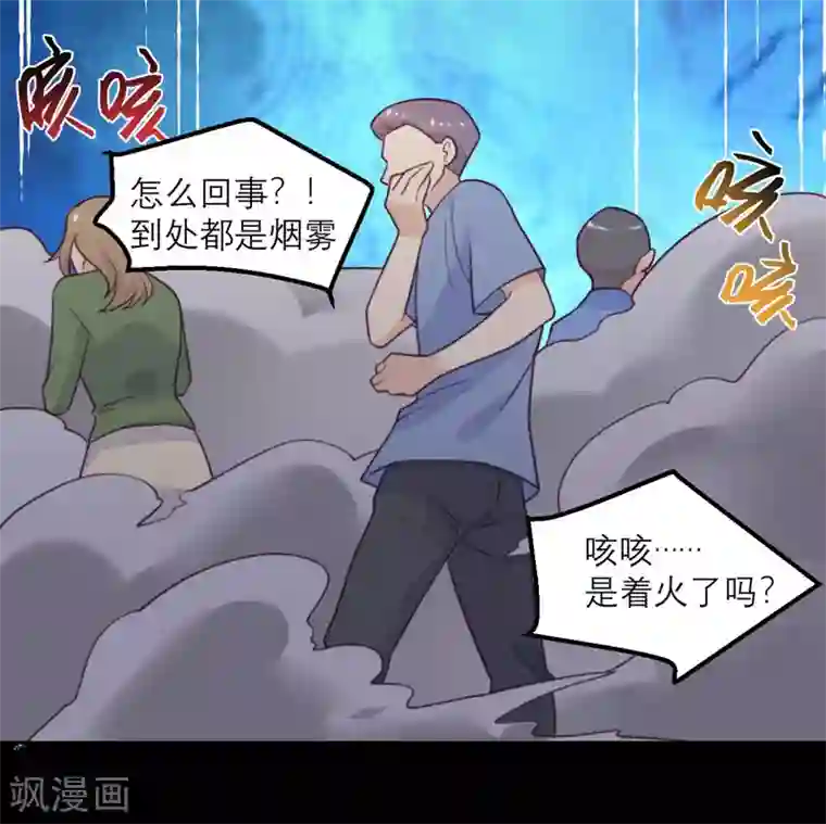 向黑化总裁献上沙雕第61话 忍不了