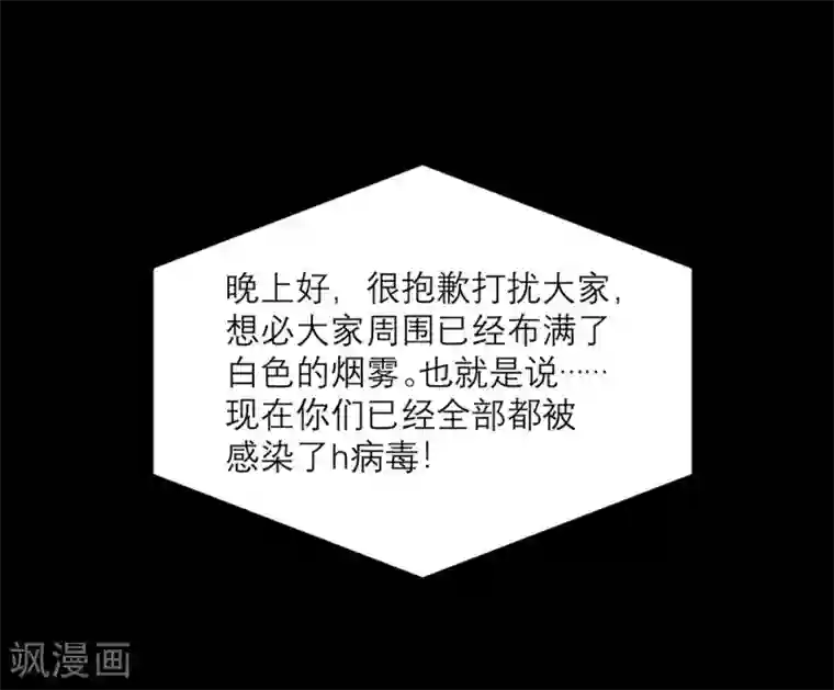 向黑化总裁献上沙雕第61话 忍不了