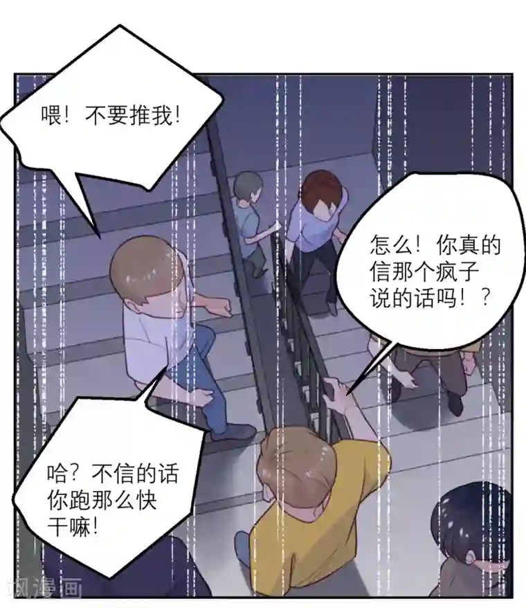 向黑化总裁献上沙雕第61话 忍不了