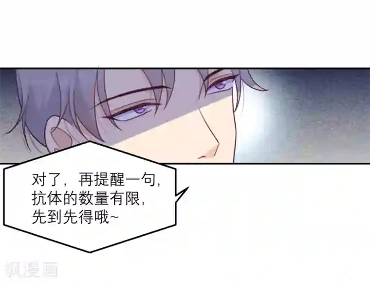 向黑化总裁献上沙雕第61话 忍不了