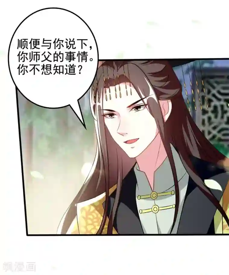 坏心王爷别惹我第185话 还是那个陌溶月！