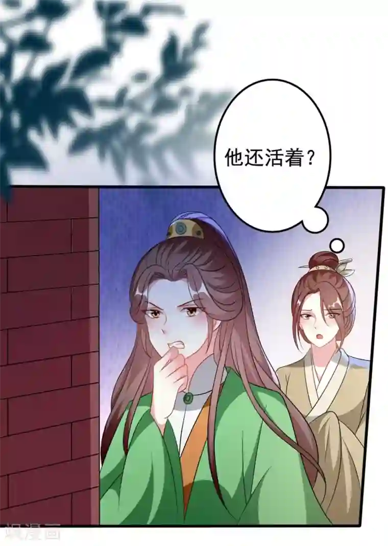 坏心王爷别惹我第185话 还是那个陌溶月！