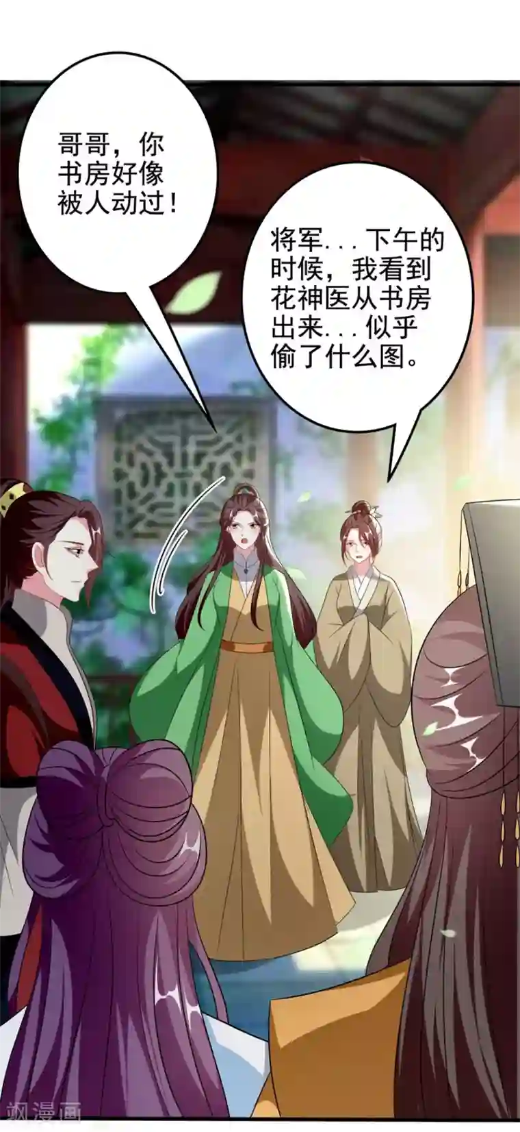 坏心王爷别惹我第185话 还是那个陌溶月！