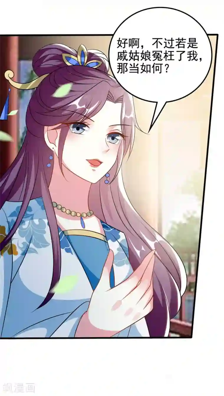 坏心王爷别惹我第185话 还是那个陌溶月！