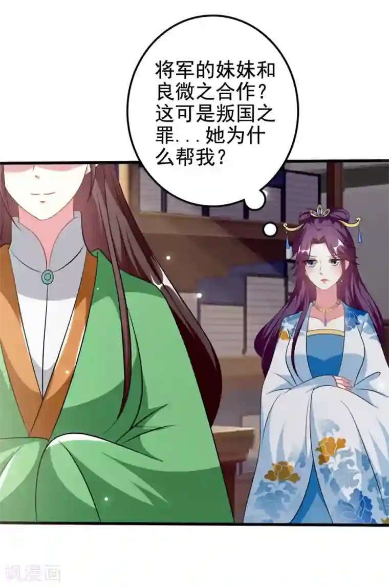 坏心王爷别惹我第185话 还是那个陌溶月！