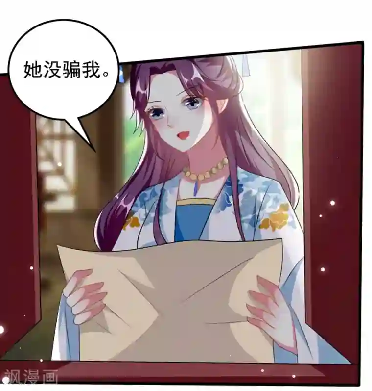 坏心王爷别惹我第185话 还是那个陌溶月！