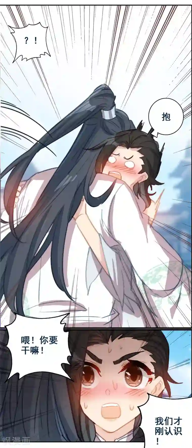 天外江湖之我的落跑大神第26话 先发制人