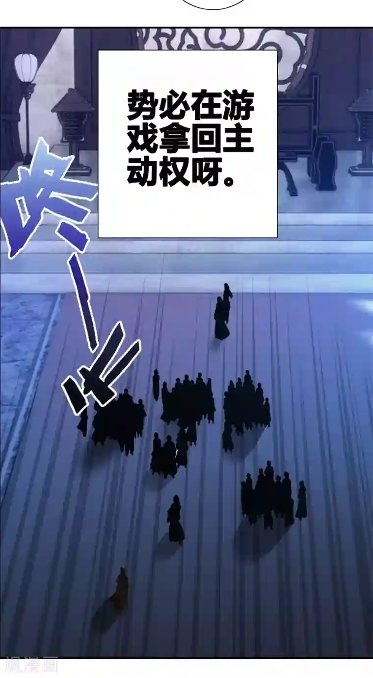 天外江湖之我的落跑大神第26话 先发制人