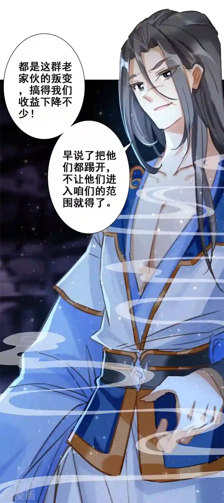 天外江湖之我的落跑大神第26话 先发制人