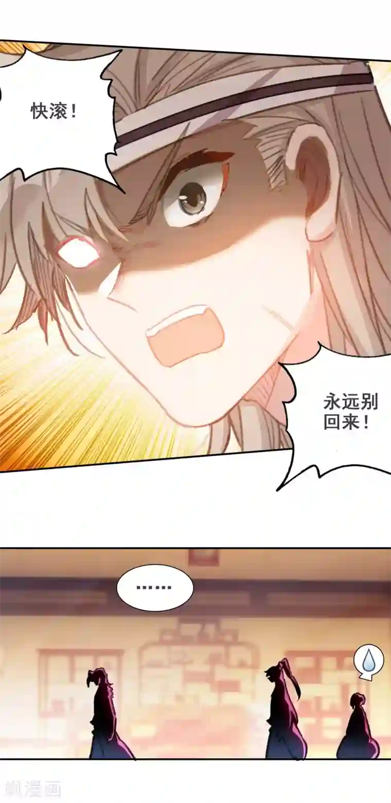 天外江湖之我的落跑大神第26话 先发制人