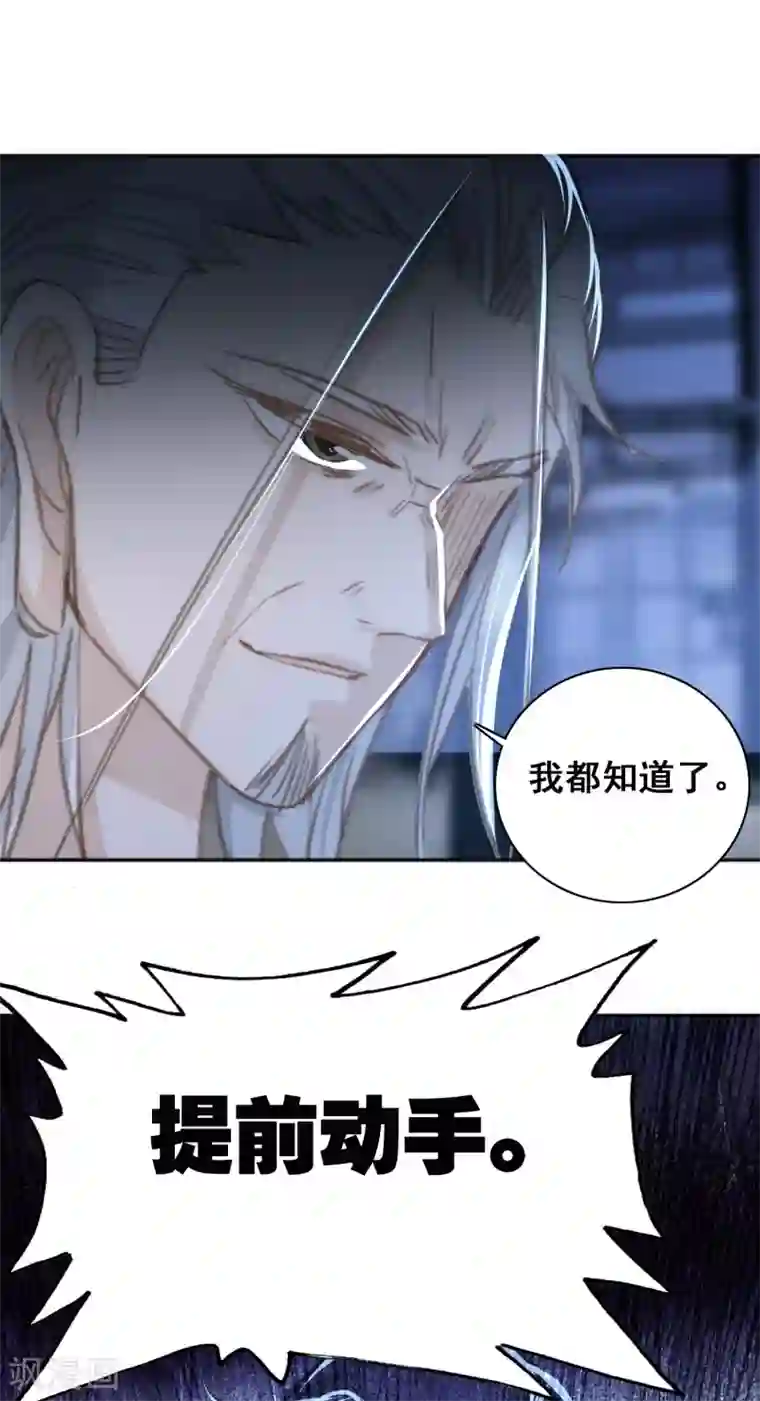 天外江湖之我的落跑大神第26话 先发制人