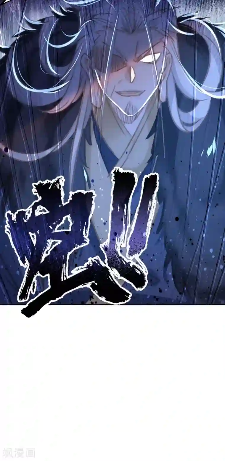 天外江湖之我的落跑大神第26话 先发制人