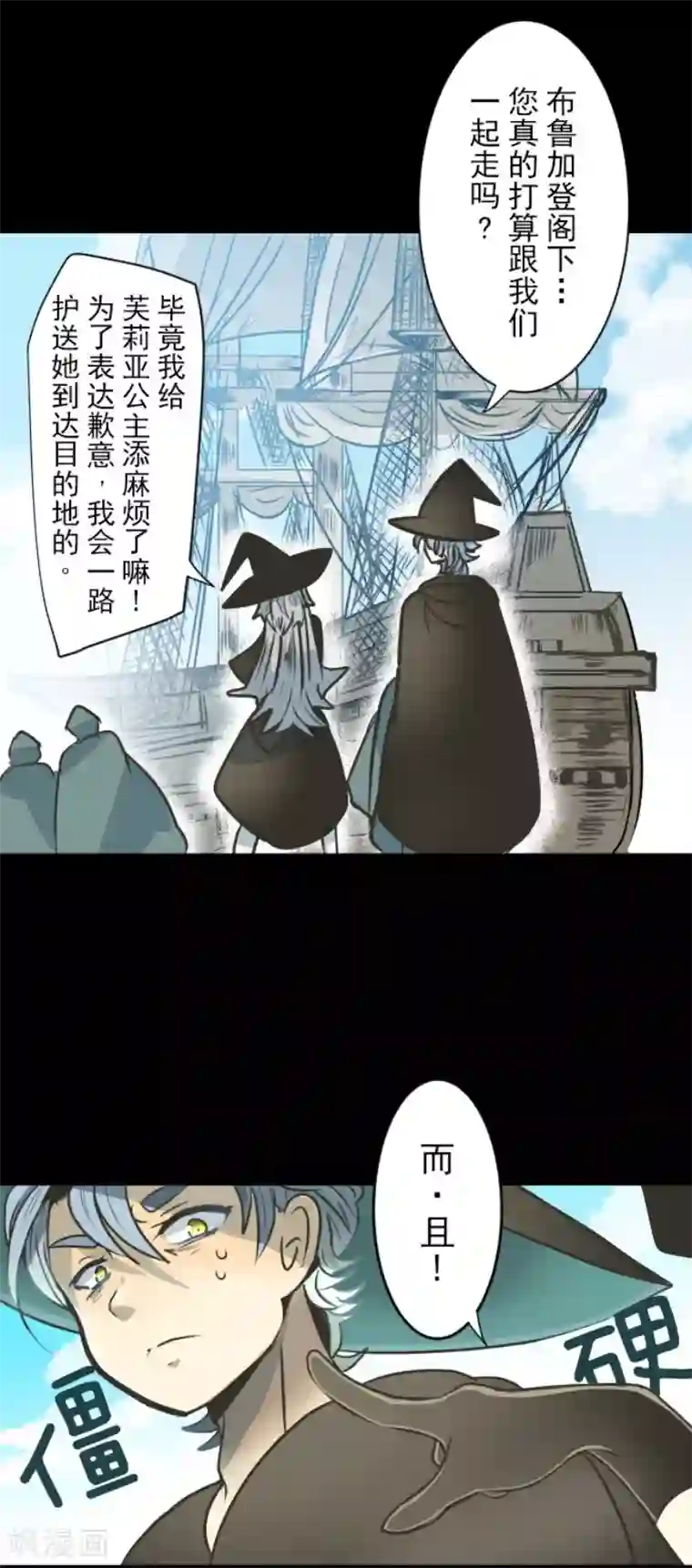 他和她的魔法契约第88话 过去篇13