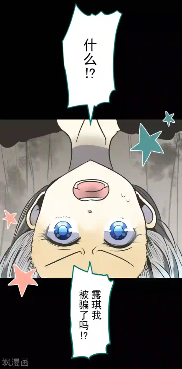 他和她的魔法契约第88话 过去篇13