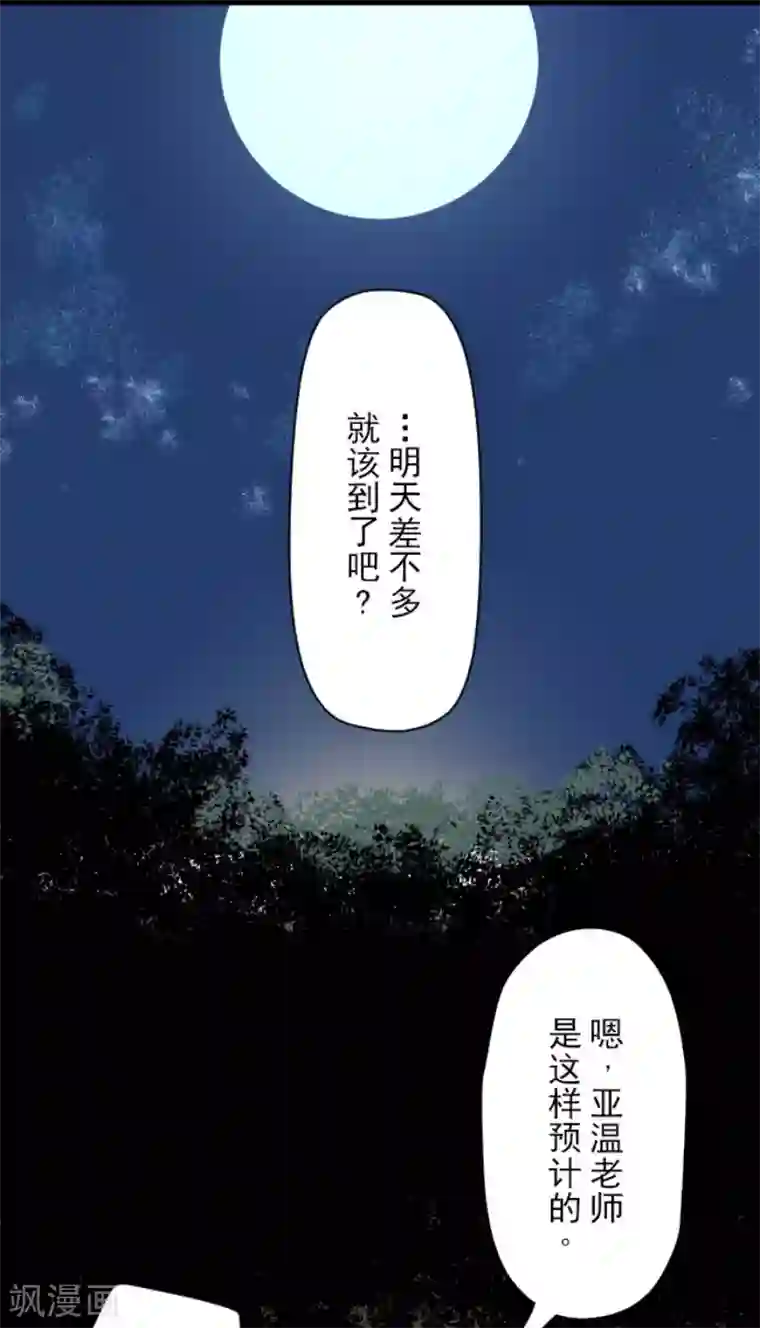他和她的魔法契约第88话 过去篇13