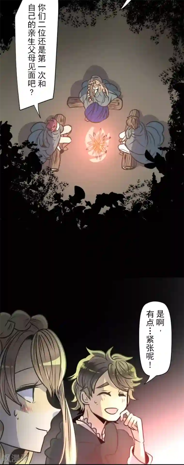 他和她的魔法契约第88话 过去篇13