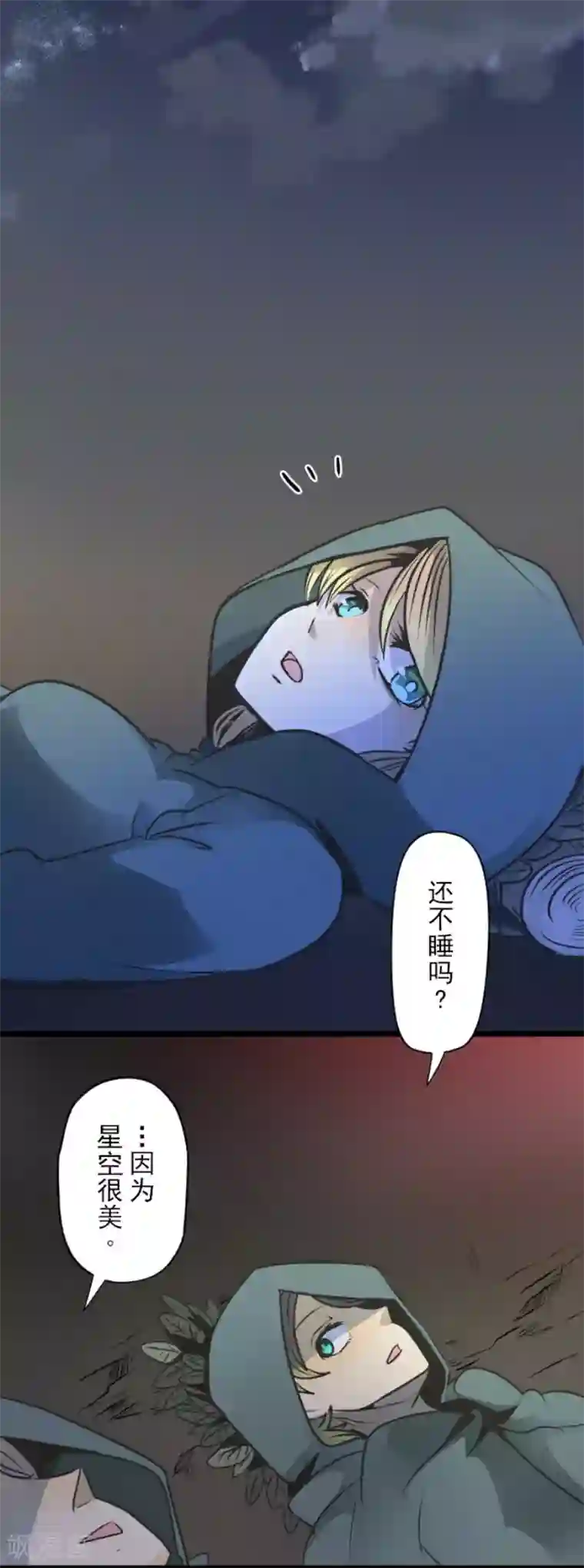 他和她的魔法契约第88话 过去篇13