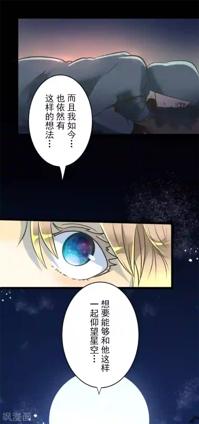 他和她的魔法契约第88话 过去篇13