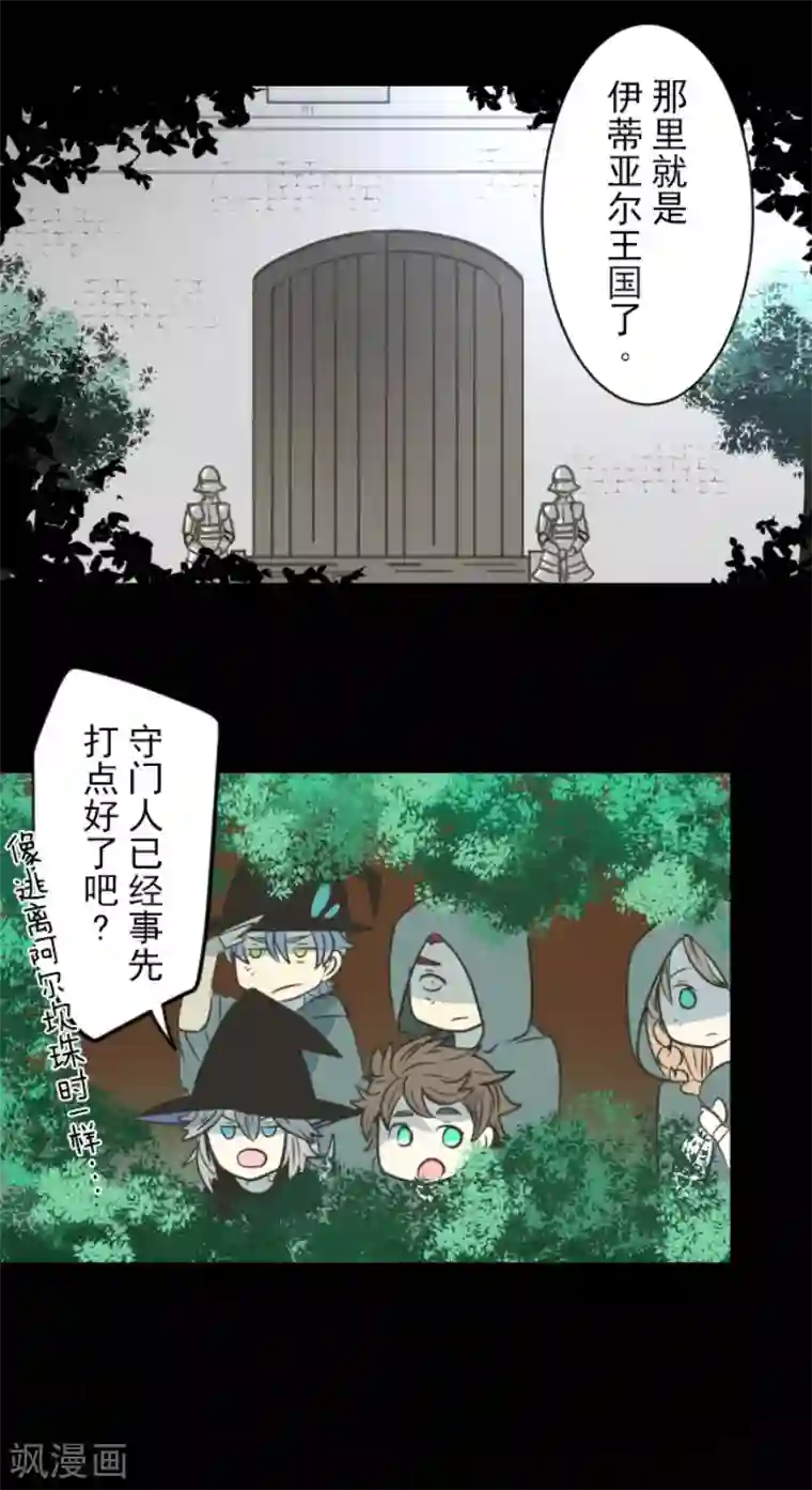 他和她的魔法契约第88话 过去篇13