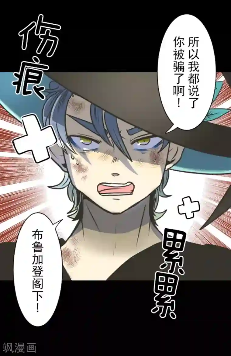 他和她的魔法契约第88话 过去篇13