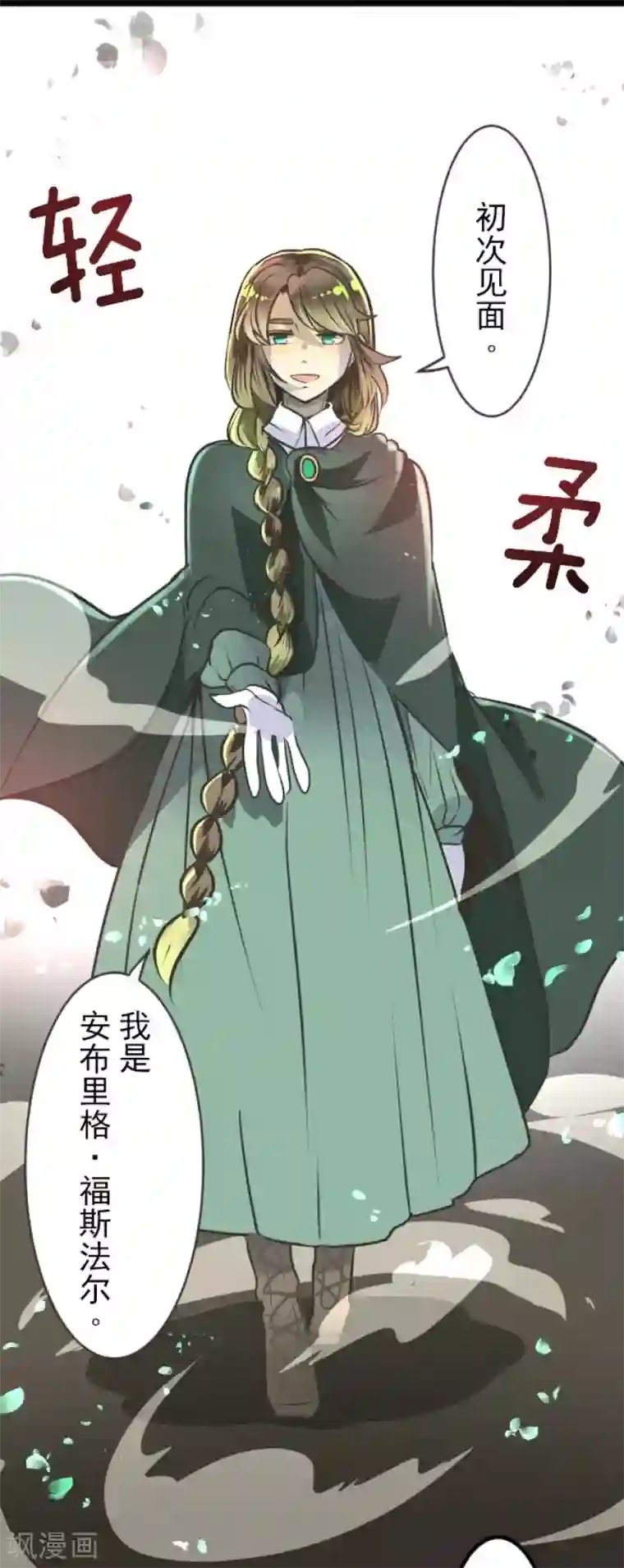 他和她的魔法契约第88话 过去篇13