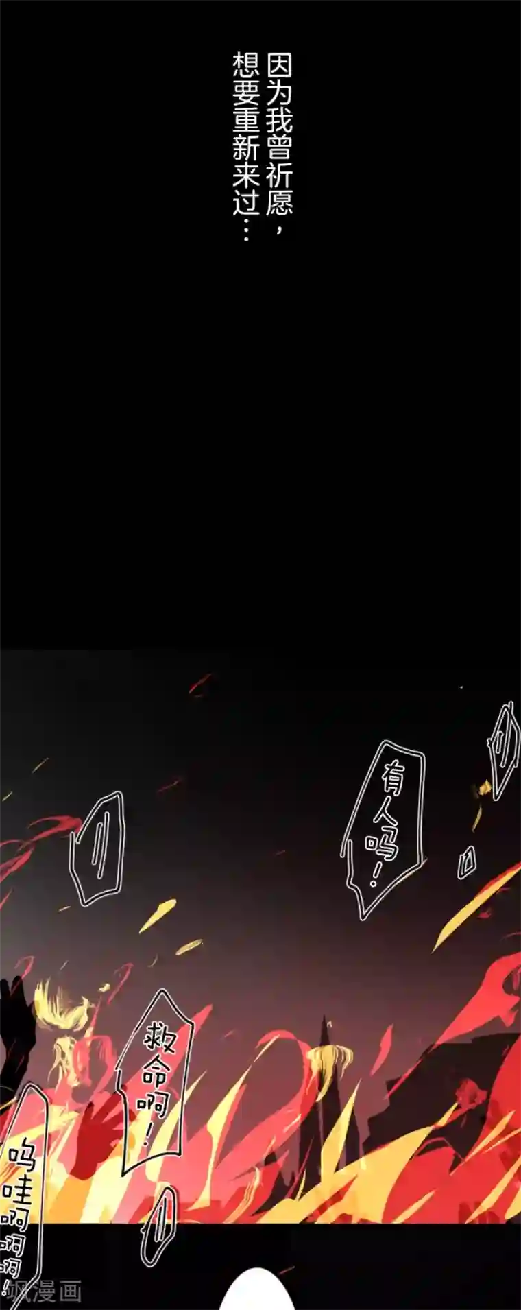 他和她的魔法契约第88话 过去篇13