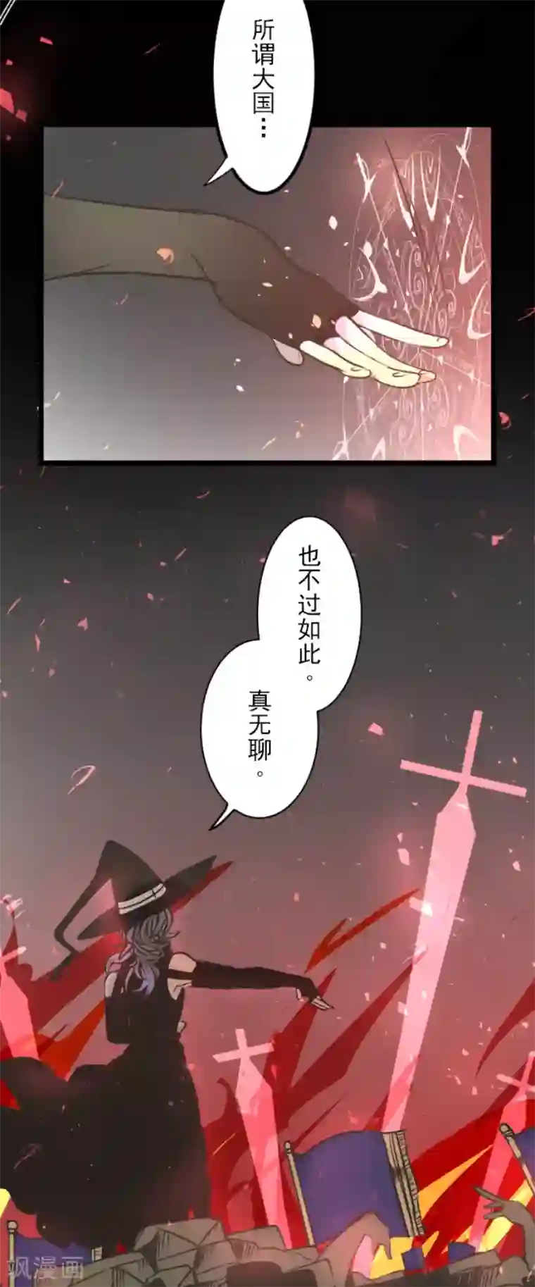 他和她的魔法契约第88话 过去篇13