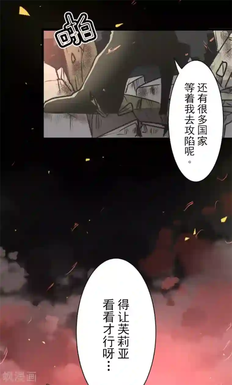 他和她的魔法契约第88话 过去篇13