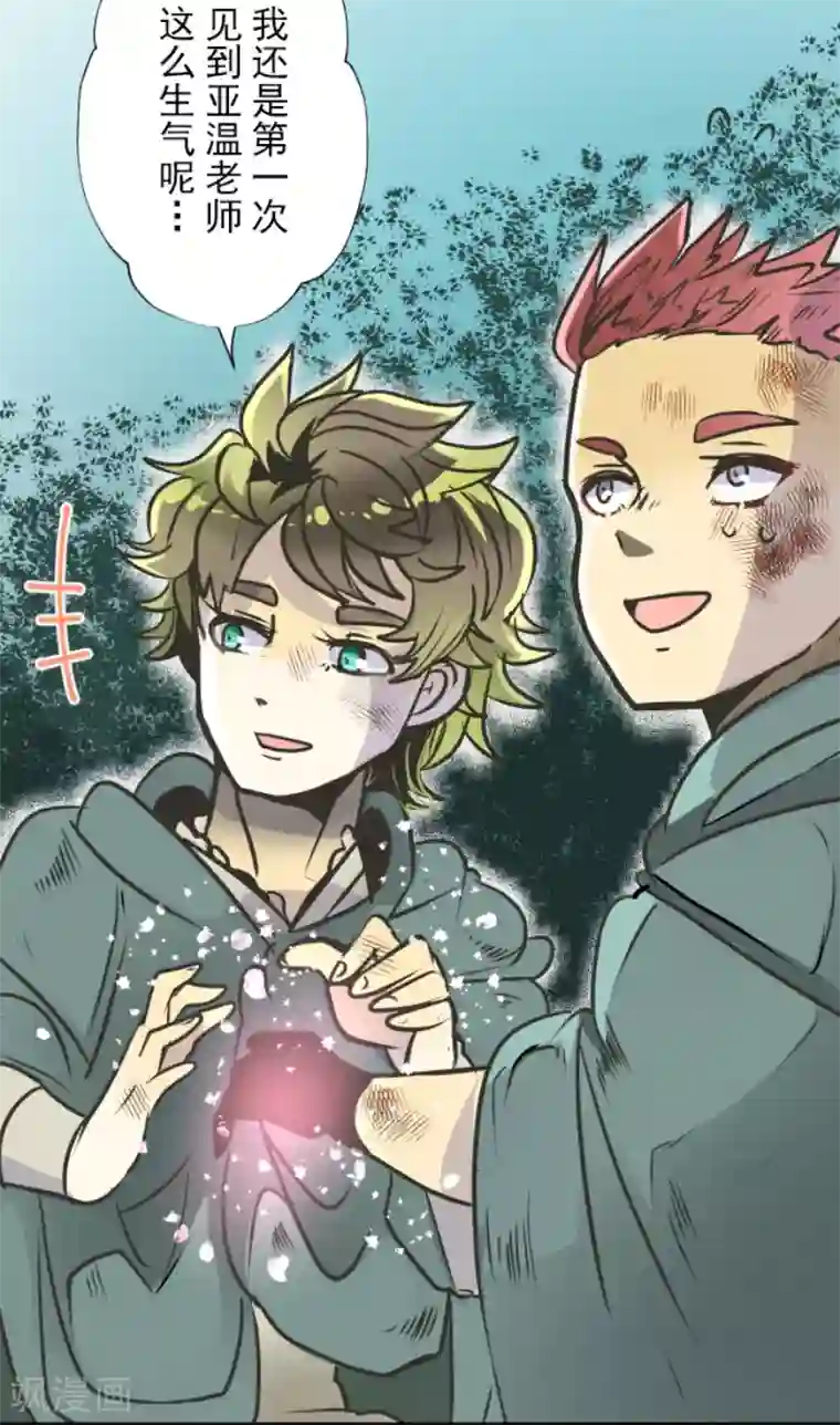 他和她的魔法契约第88话 过去篇13