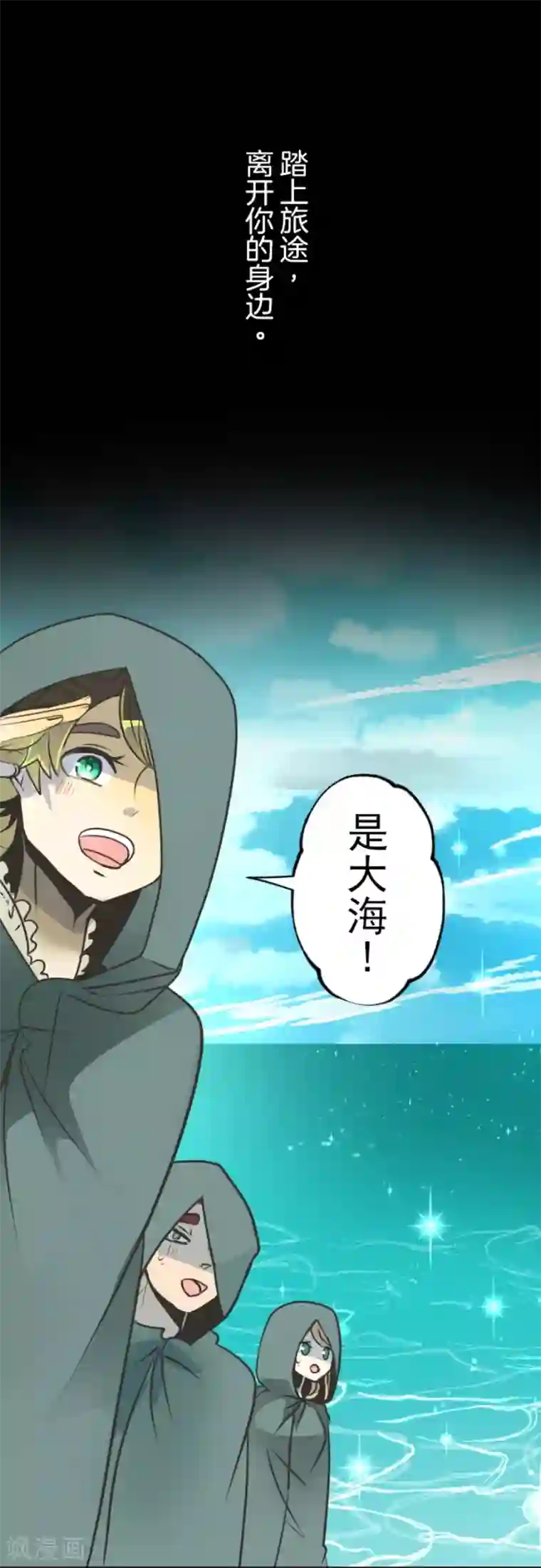 他和她的魔法契约第88话 过去篇13