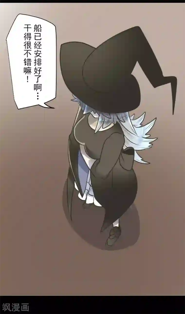 他和她的魔法契约第88话 过去篇13