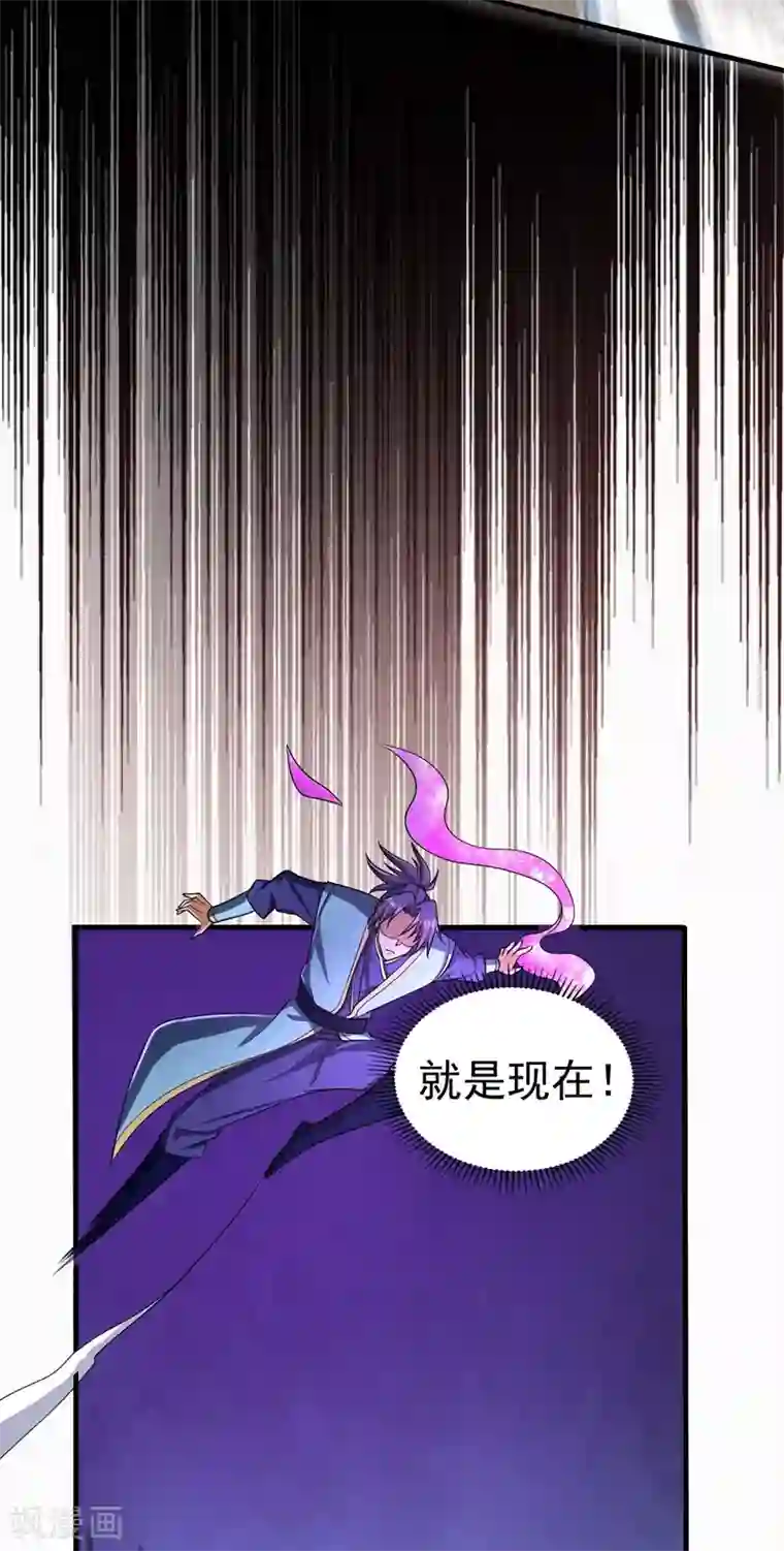 妖者为王第154话 绿冥大人，你怎么在这！？