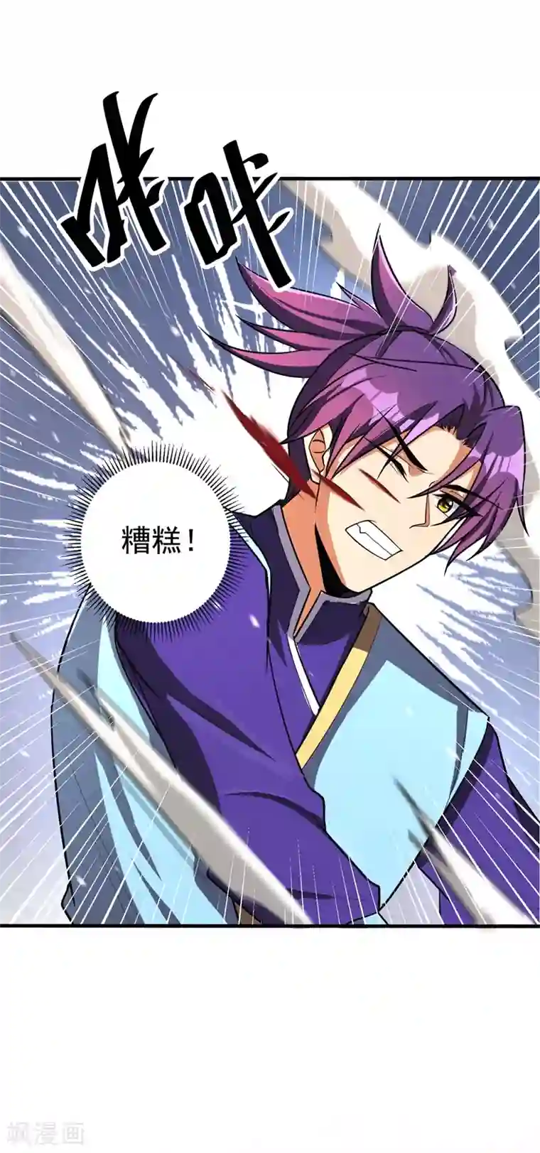 妖者为王第154话 绿冥大人，你怎么在这！？