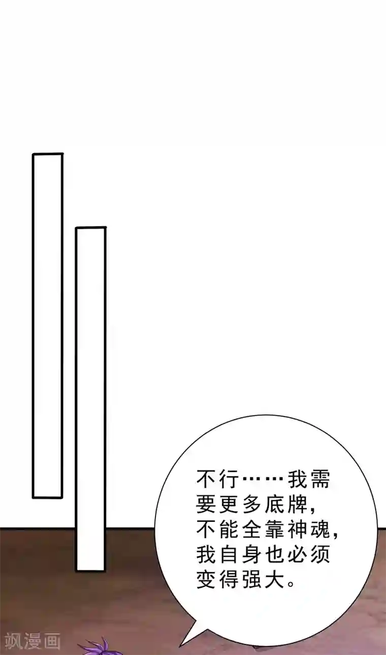 妖者为王第154话 绿冥大人，你怎么在这！？