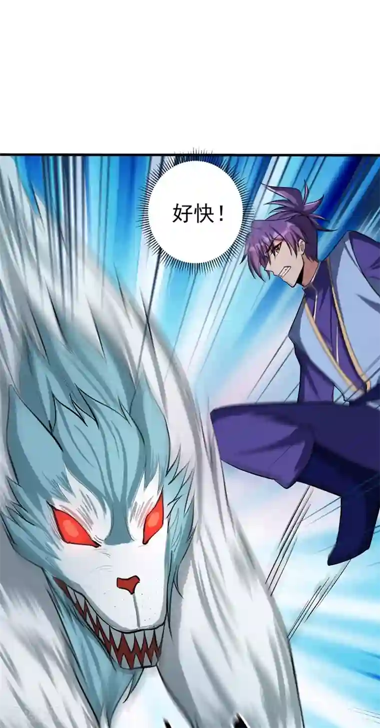 妖者为王第154话 绿冥大人，你怎么在这！？