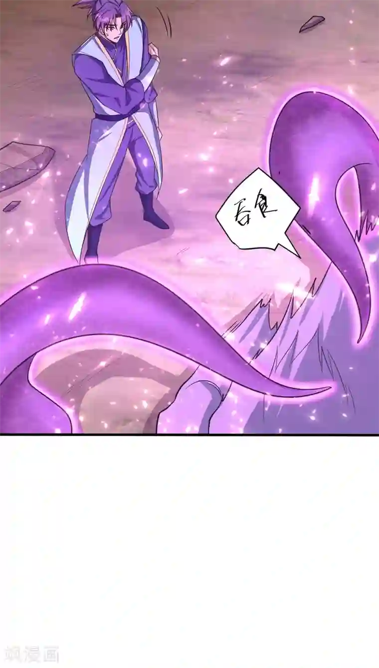 妖者为王第154话 绿冥大人，你怎么在这！？