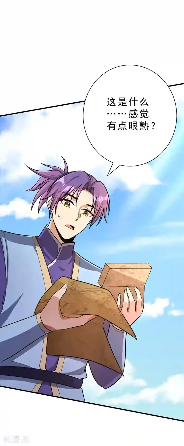 妖者为王第154话 绿冥大人，你怎么在这！？