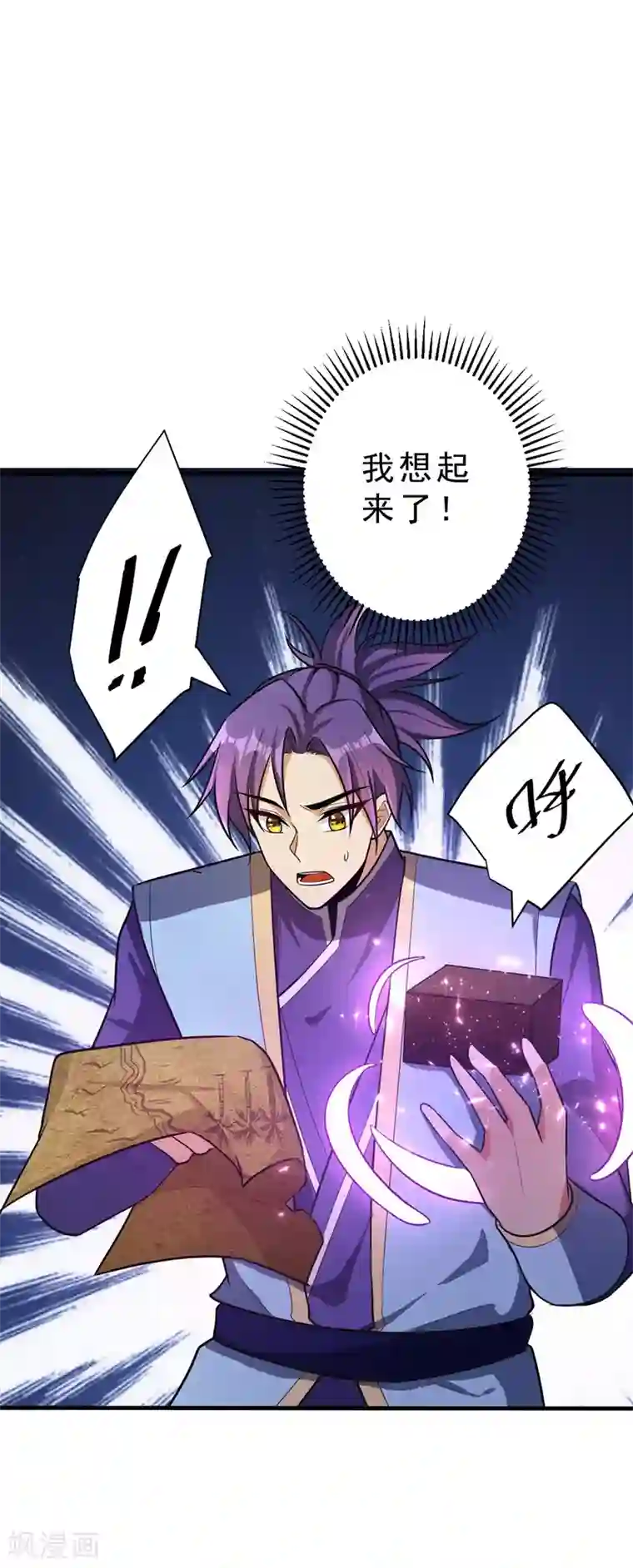 妖者为王第154话 绿冥大人，你怎么在这！？